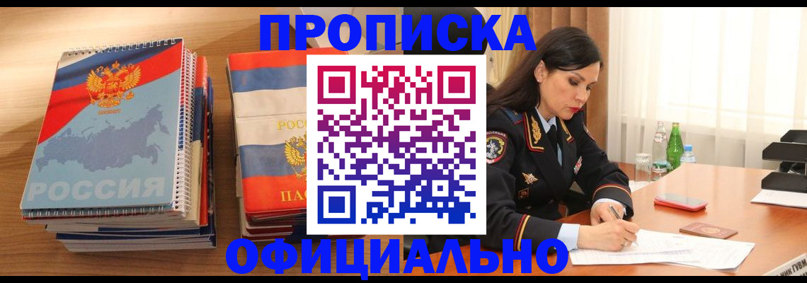временная регистрация для всех в Тосно