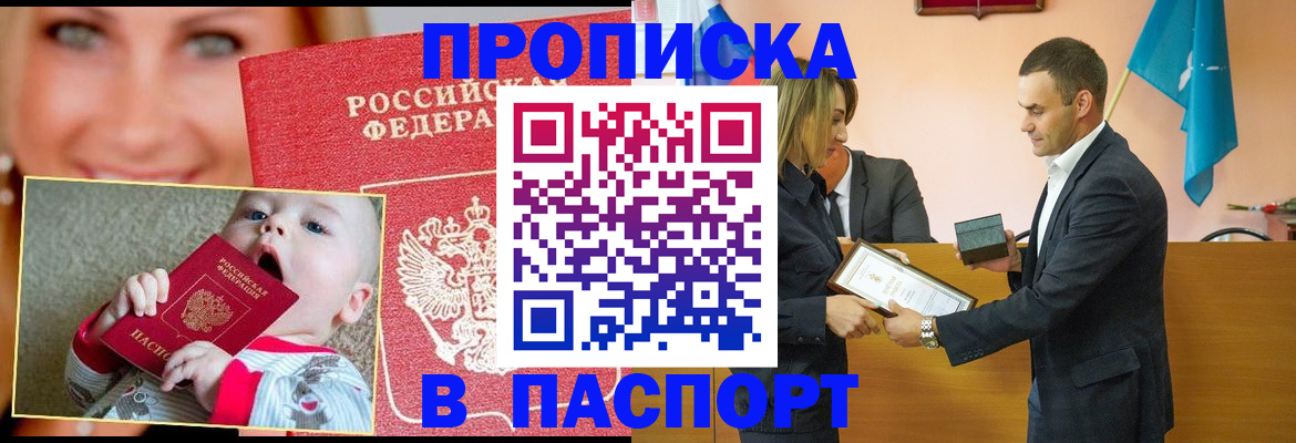 прописка поиск в Тосно