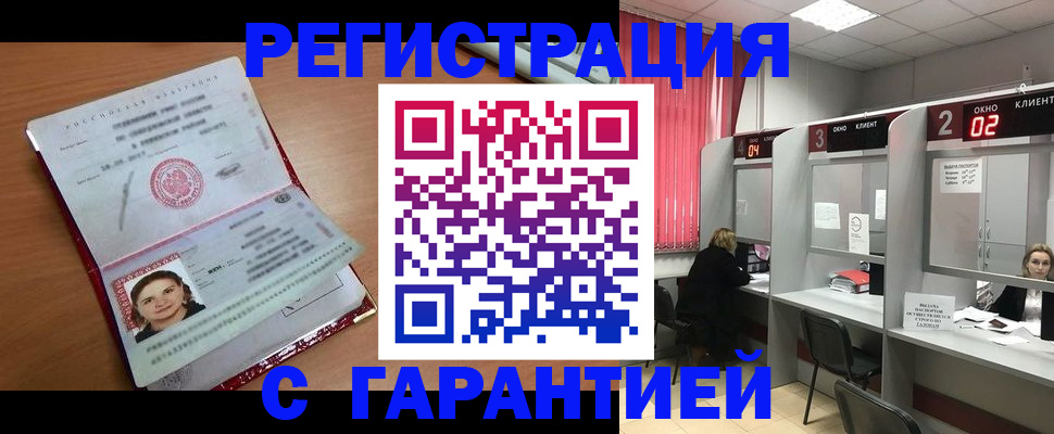 прописка паспорт в Тосно