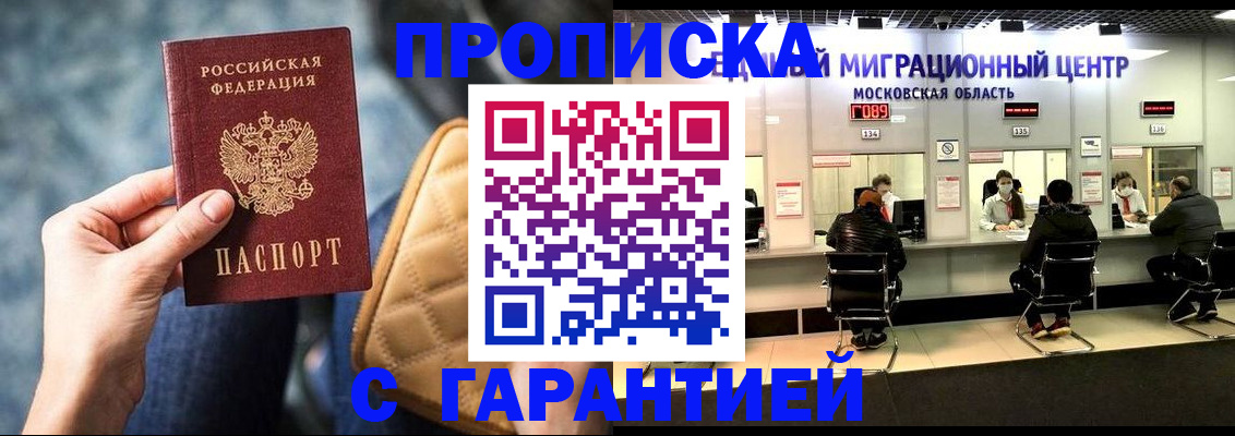 прописка поиск в Тосно
